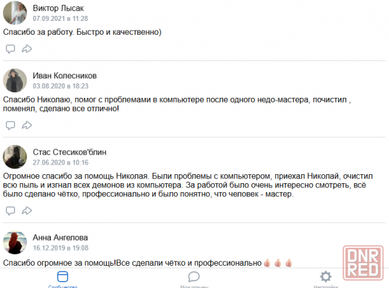Ремонт компьютеров и ноутбуков на дому Донецк и Макеевка Донецк