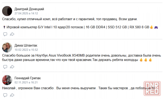 Ремонт компьютеров и ноутбуков на дому Донецк и Макеевка Донецк