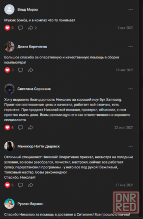 Ремонт компьютеров и ноутбуков на дому Донецк и Макеевка Донецк