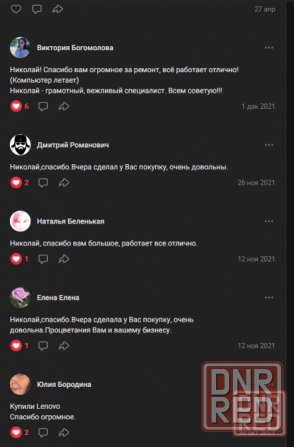 Ремонт компьютеров и ноутбуков на дому Донецк и Макеевка Донецк - изображение 3