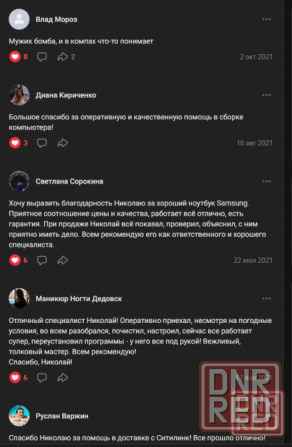 Ремонт компьютеров и ноутбуков на дому Донецк и Макеевка Донецк - изображение 5