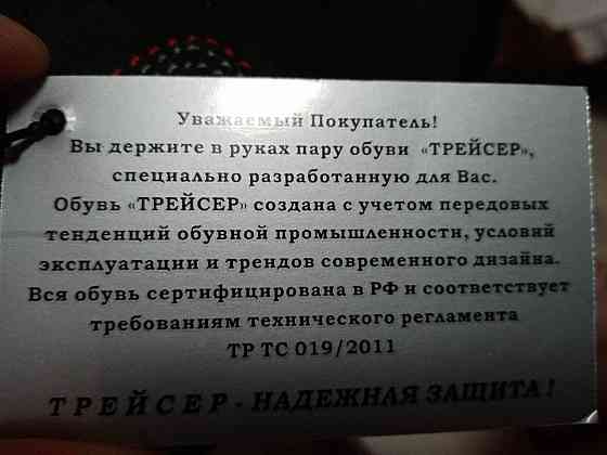 спец обувь Tracer Донецк