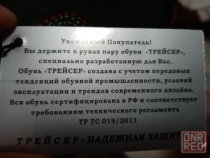 спец обувь Tracer Донецк - изображение 5