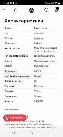 Часы Механические , Франция Донецк