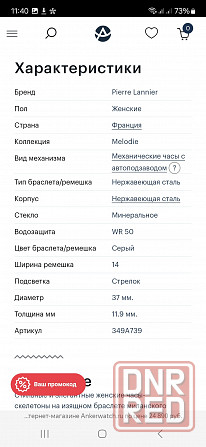 Часы Механические , Франция Донецк - изображение 2