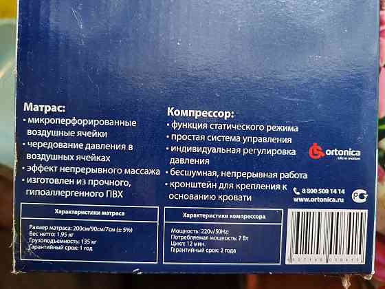 Противопролежневый матрас б/у с компрессором, в хорошем состоянии. Цена 2000руб Макеевка