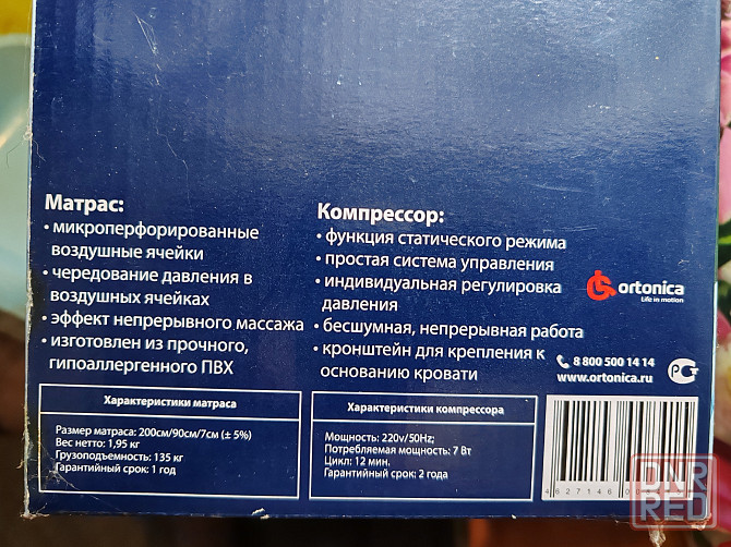 Противопролежневый матрас б/у с компрессором, в хорошем состоянии. Цена 2000руб Макеевка - изображение 2