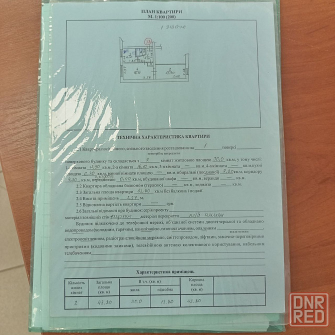 Дебальцево , 2-к квартира Дебальцево - изображение 1