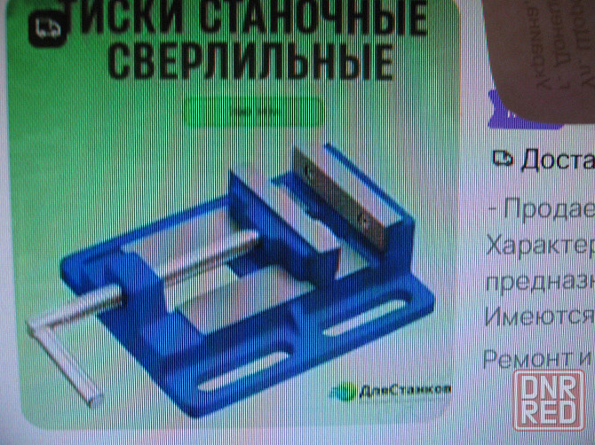 Станок сверлильный из дрели Донецк - изображение 8