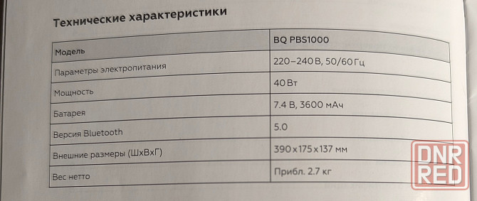 Продам безпроводную колонку BQ PBS1000 Макеевка - изображение 8
