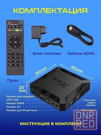 Смарт тв приставка X96Q 2/16 гб Андроид 10 4K Донецк - изображение 1
