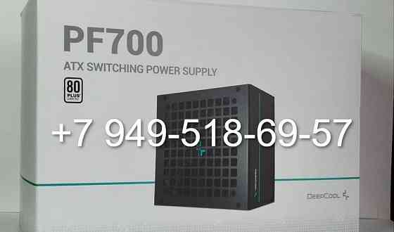 Deep Cool PF700 - 700W Донецк