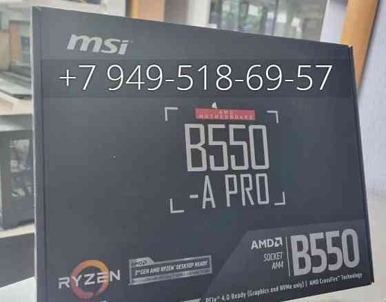 MSI B550-A PRO Донецк