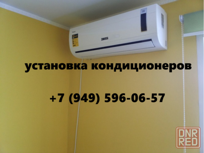установка кондиционеров Донецк Донецк - изображение 1