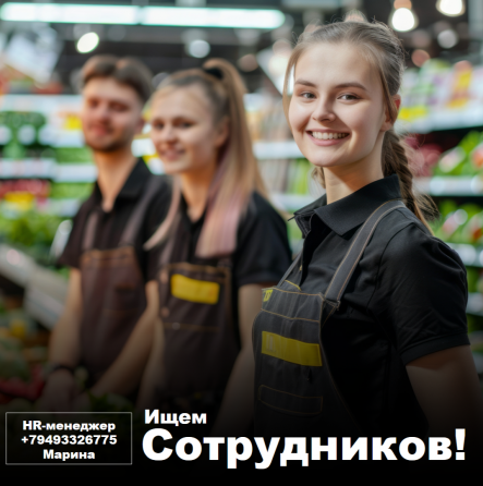 Специалист по выкладке товаров Донецк
