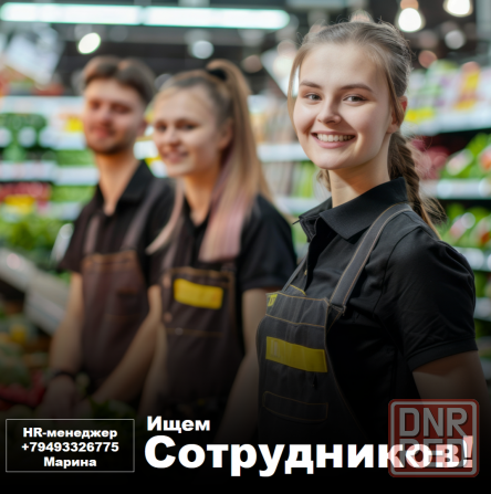 Специалист по выкладке товаров Донецк - изображение 1
