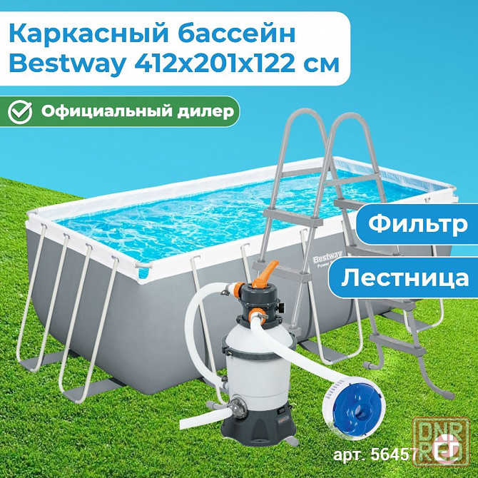 Бассейн каркасный Bestway 412х201х122 Донецк - изображение 1