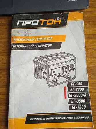Продам бензиновый генератор Енакиево