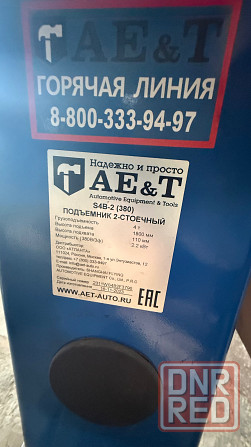 Подъемник двухстоечный S4B-2 AE&T (380В) Донецк - изображение 5