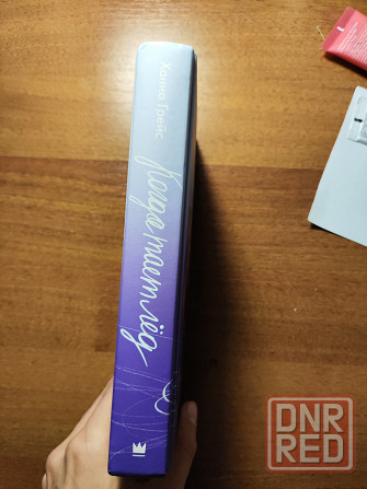 Книга Когда тает лед Донецк - изображение 2
