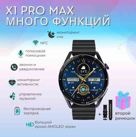 Смарт часы X1 Pro MAX Донецк