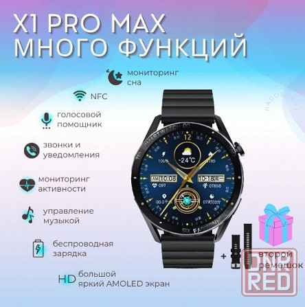 Смарт часы X1 Pro MAX Донецк - изображение 1