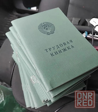 Продам новые трудовые книжки Украина Донецк - изображение 2
