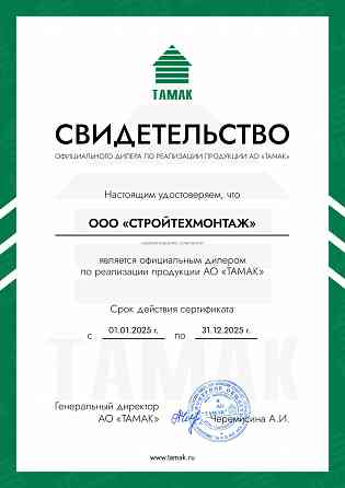 цементно-стружечная плита(тамак) Тамбов