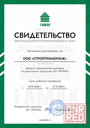 цементно-стружечная плита(тамак) Тамбов - изображение 3