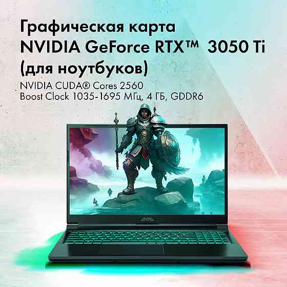 Игровой ноутбук GMNG Rush Видеокарта 3050ti Донецк