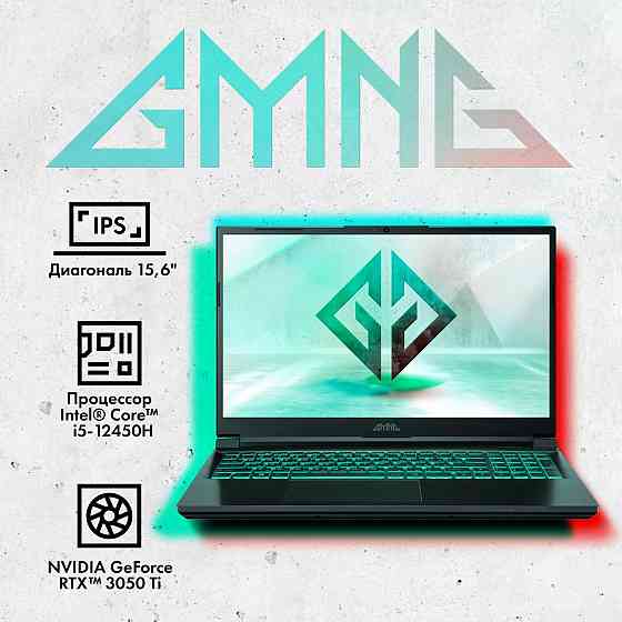 Игровой ноутбук GMNG Rush Видеокарта 3050ti Донецк