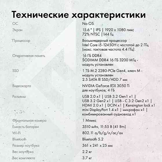 Игровой ноутбук GMNG Rush Видеокарта 3050ti Донецк