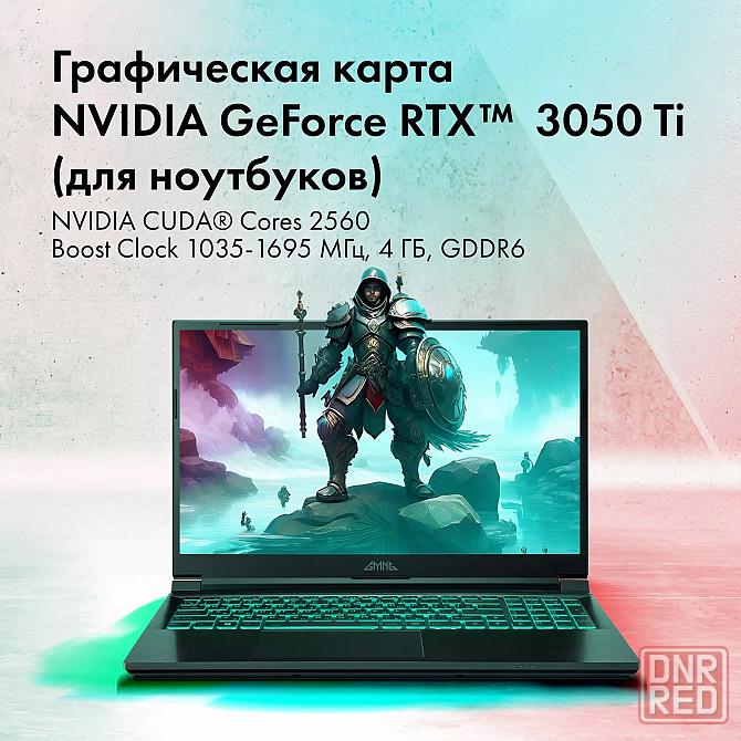 Игровой ноутбук GMNG Rush Видеокарта 3050ti Донецк - изображение 3
