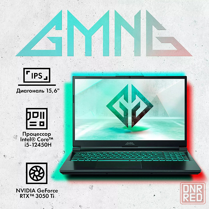 Игровой ноутбук GMNG Rush Видеокарта 3050ti Донецк - изображение 2