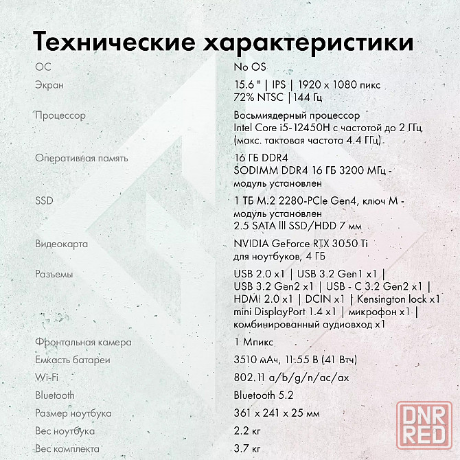 Игровой ноутбук GMNG Rush Видеокарта 3050ti Донецк - изображение 4