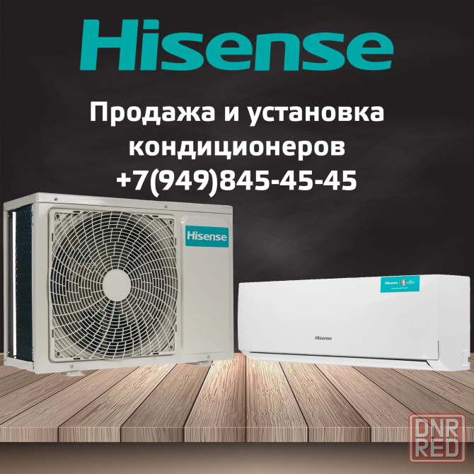 Кондиционер (7-ка) до 20м² - Hisense AS-07HR4RYDDJ00G/AS-07HR4RYDDJ00W Донецк - изображение 1