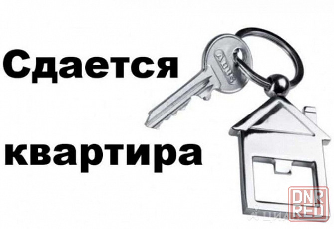 Сдаётся 2-х комнатная квартира Донецк - изображение 1