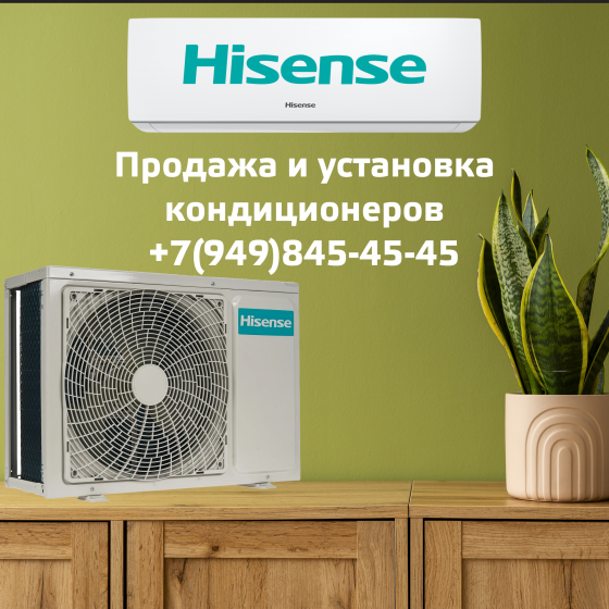 Кондиционер (9-ка) до 25м² - Hisense AS-09HR4RYDDJ00G/AS-09HR4RYDDJ00W Донецк