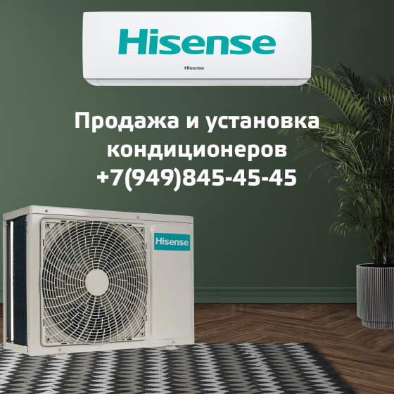 Кондиционер (12-й) до 35м² - Hisense AS-12HR4RYDDJ00G/AS-12HR4RYDDJ00W Донецк