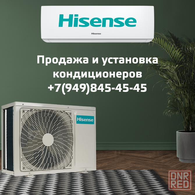 Кондиционер (12-й) до 35м² - Hisense AS-12HR4RYDDJ00G/AS-12HR4RYDDJ00W Донецк - изображение 1