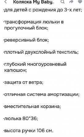 Детская коляска-трансформер Донецк