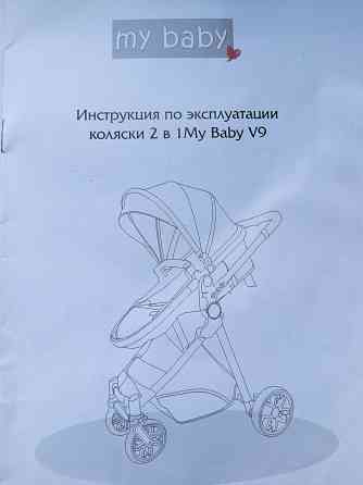 Детская коляска-трансформер Донецк