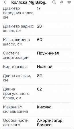 Детская коляска-трансформер Донецк