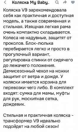 Детская коляска-трансформер Донецк