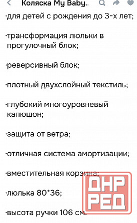 Детская коляска-трансформер Донецк - изображение 5