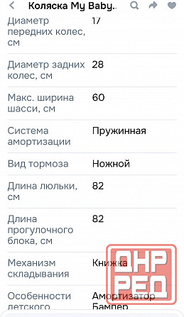 Детская коляска-трансформер Донецк - изображение 4