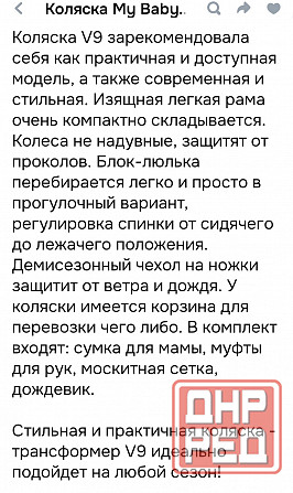 Детская коляска-трансформер Донецк - изображение 6