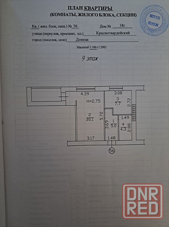 Продажа 1к квартиры в Калининском р-е Красногвардейский пр-т сквер Строитель Донецк - изображение 2