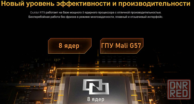 Защищенный Oukitel RT9 10,1'' 24(6+18)/256ГБ Донецк - изображение 7