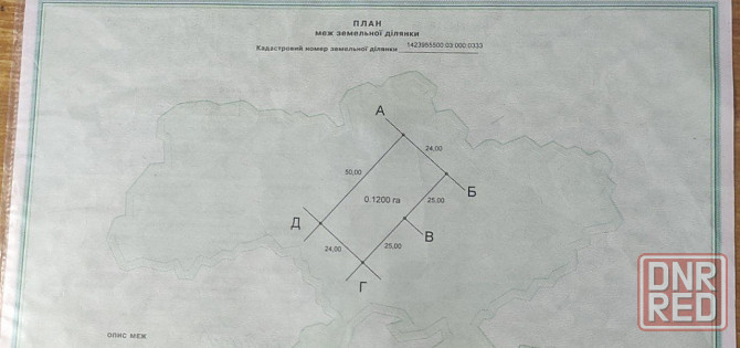 Продам участок под застройку, Юрьевка Донецк - изображение 1